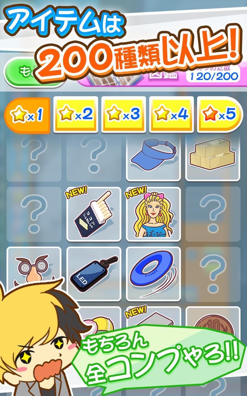 ぼったくりガチャ Game Screenshot