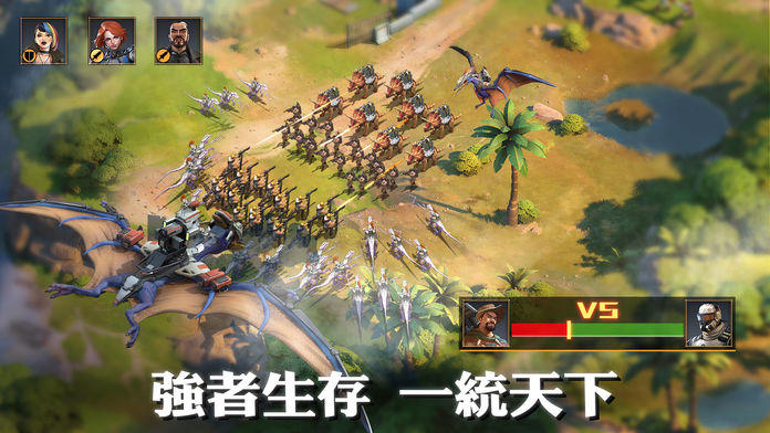 Dino War: 巨獸崛起 Game Screenshot