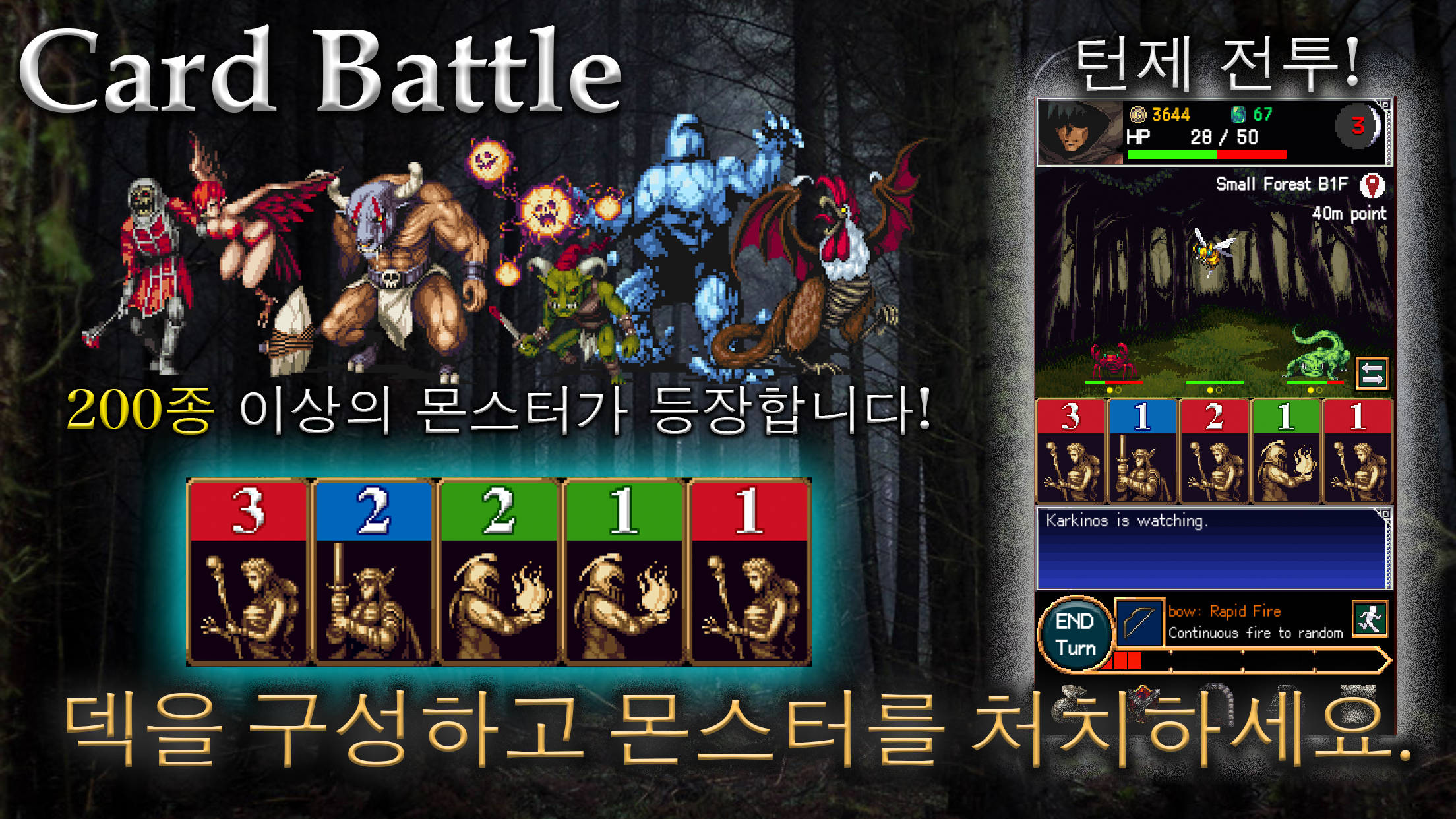 DarkBlood -영혼의 외침- 게임 스크린샷