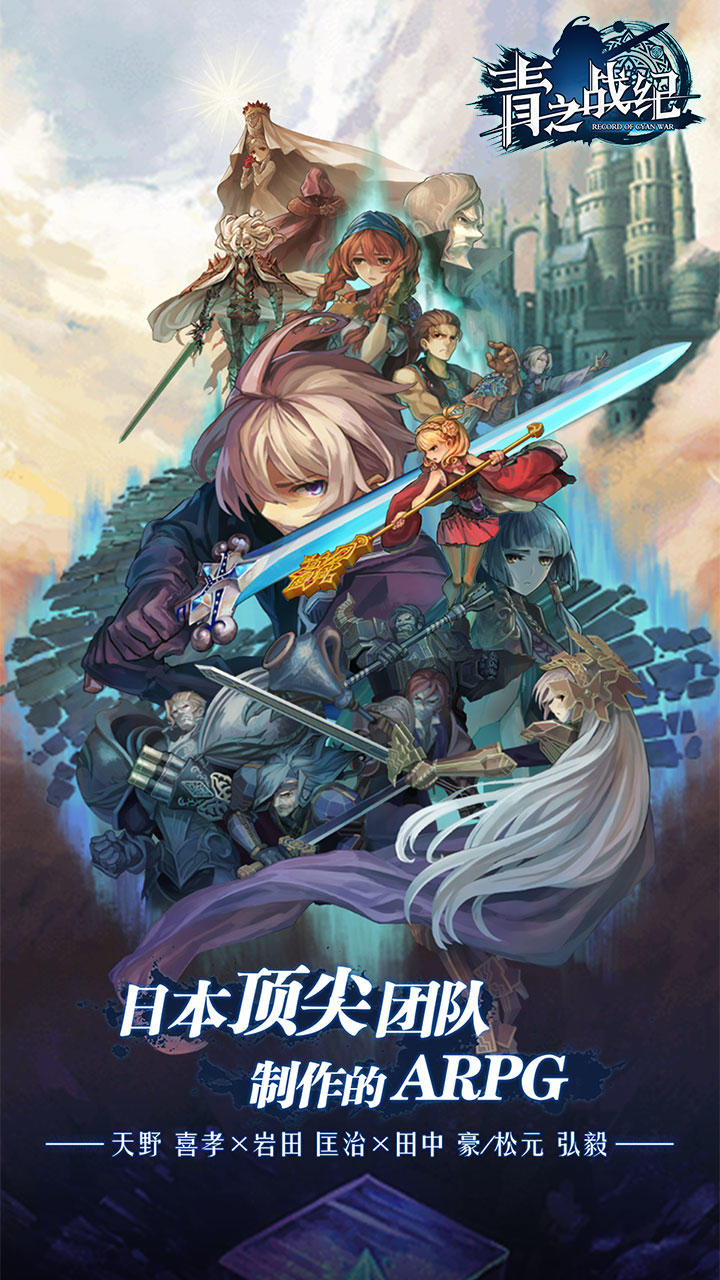 The Blue Legacy Game Screenshot