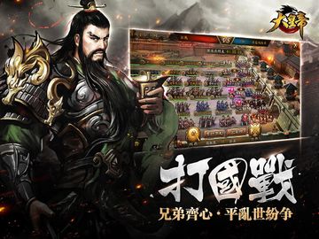 大皇帝手遊 Game Screenshot
