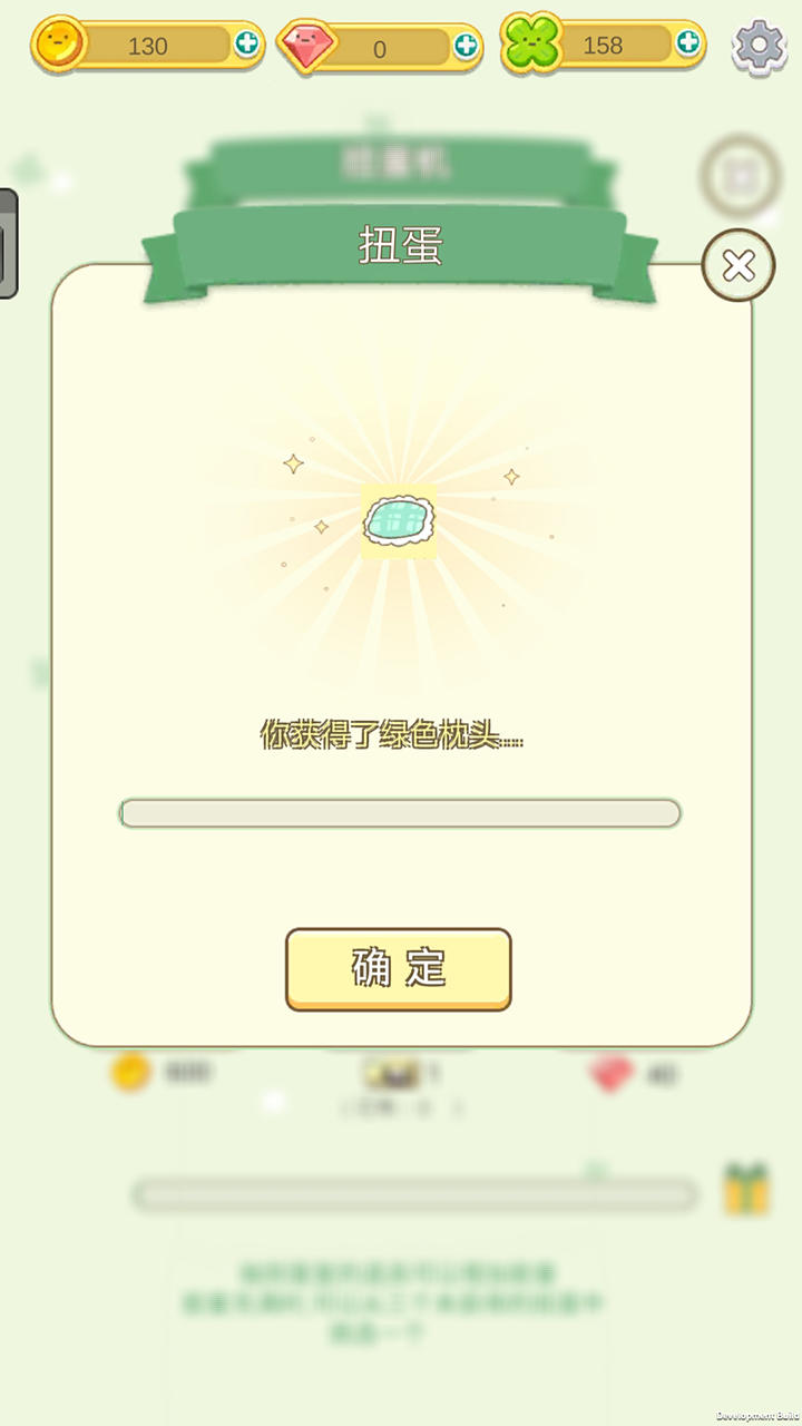 盼达之旅 遊戲截圖