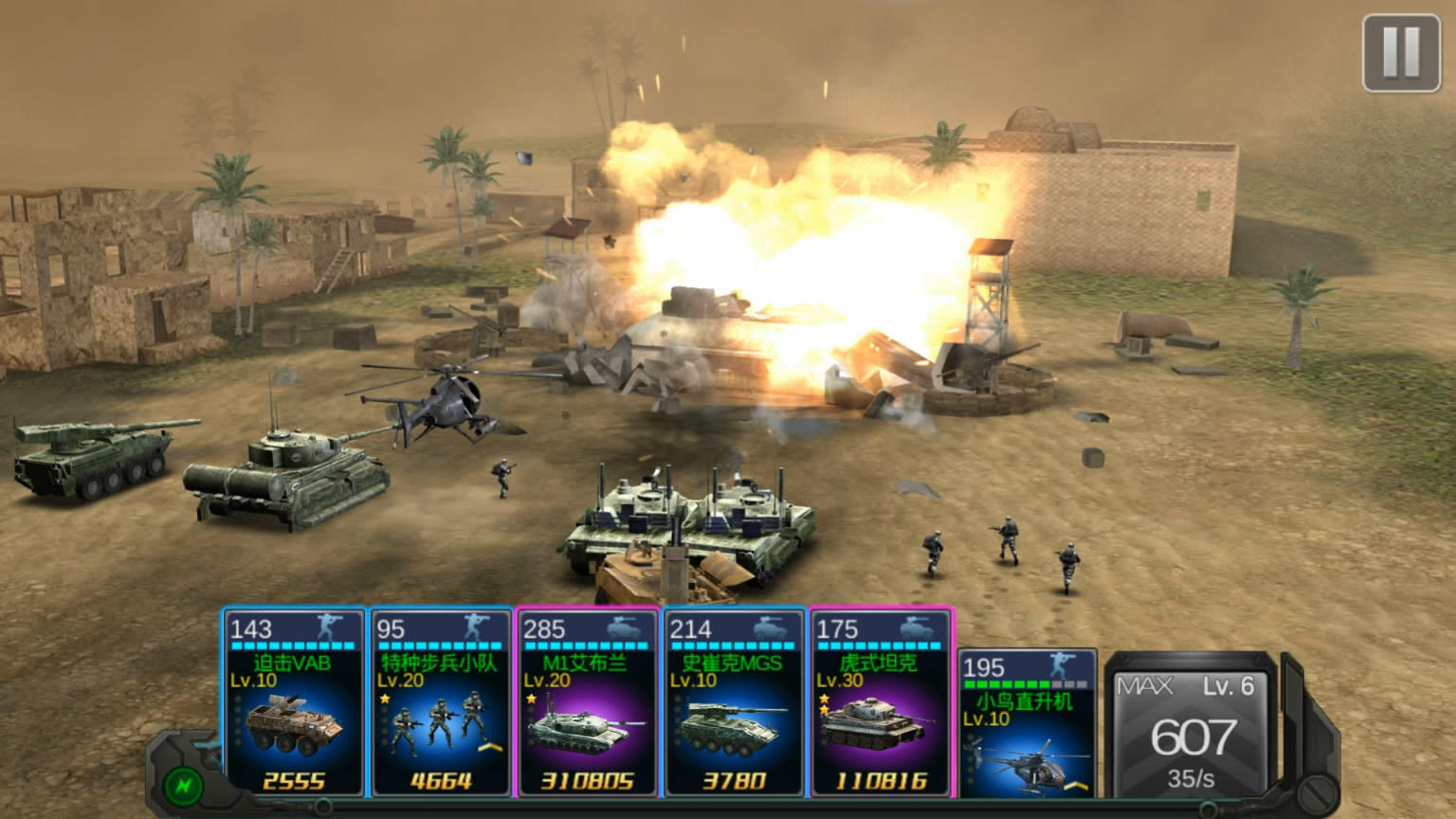 装甲风云（测试服） 게임 스크린샷