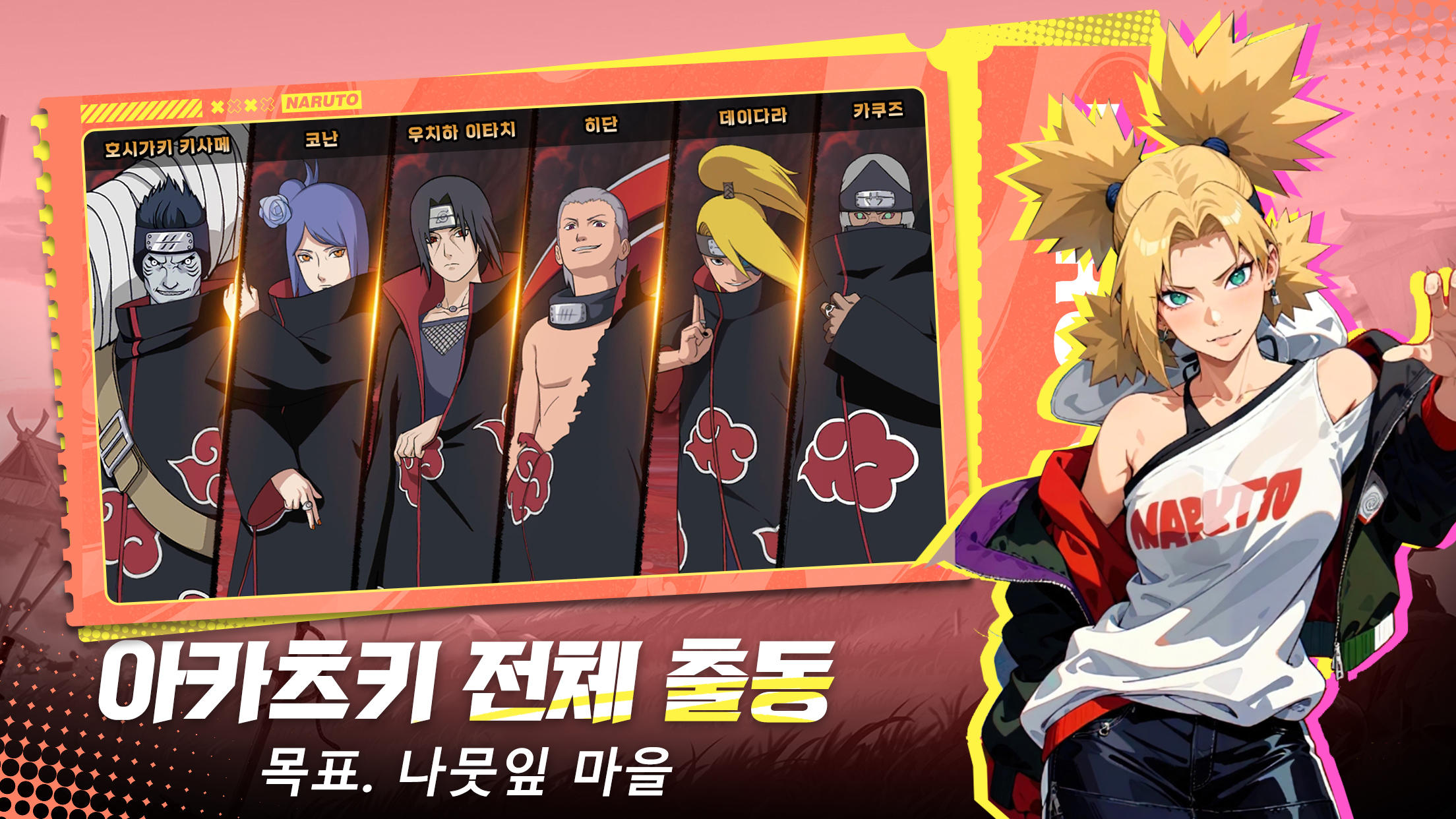 인술전개 Game Screenshot
