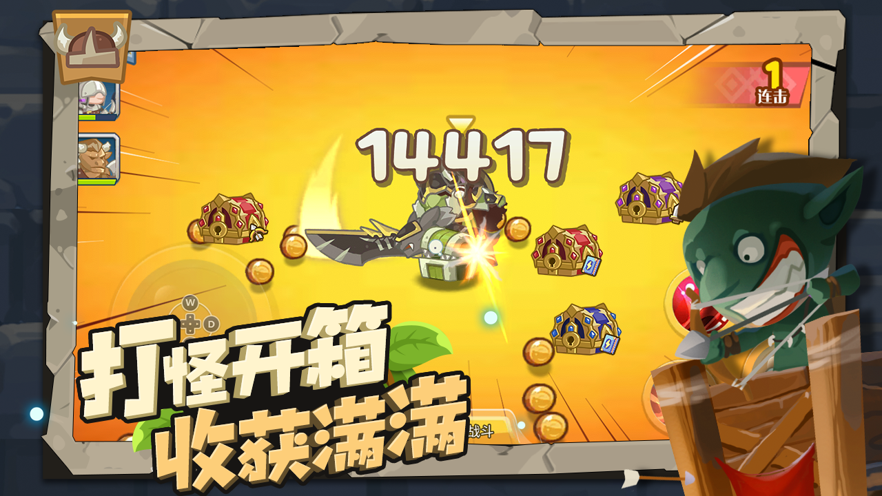 小心兽人（测试服） Game Screenshot