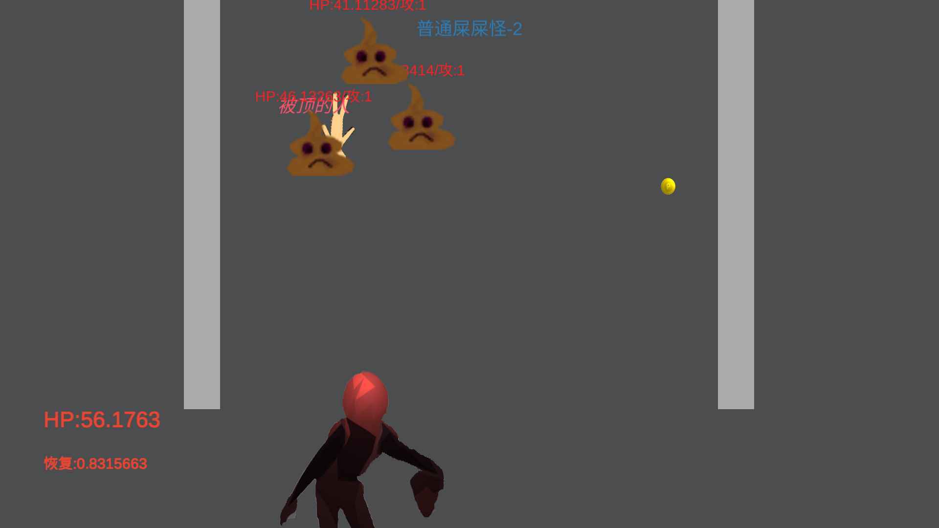 被顶的人的战斗生涯 Game Screenshot