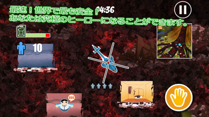 災害救助ヘリコプター Game Screenshot