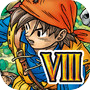 ドラゴンクエストVIII 空と海と大地と呪われし姫君