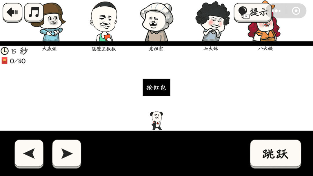 熊孩子大冒险 screenshot game