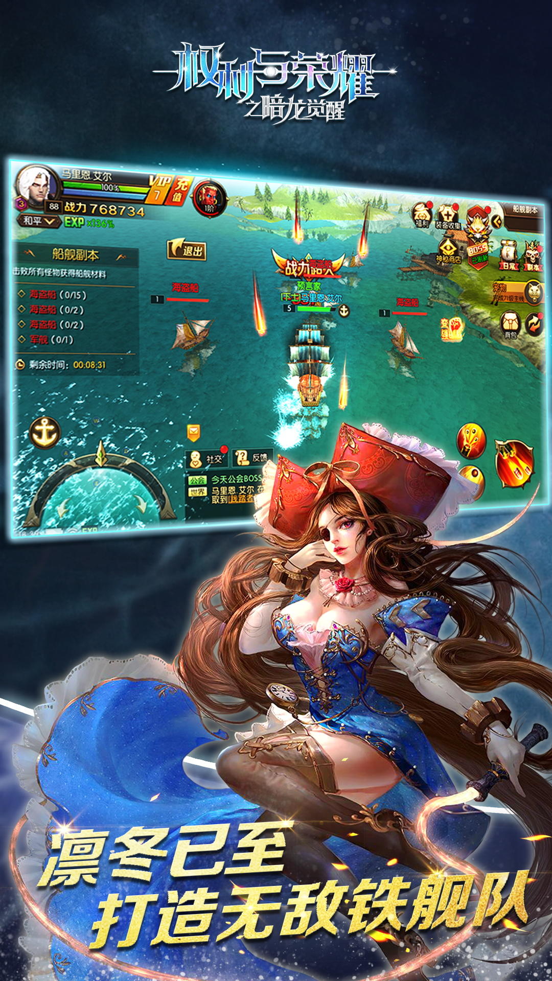 Captura de Tela do Jogo 权利与荣耀（测试服）