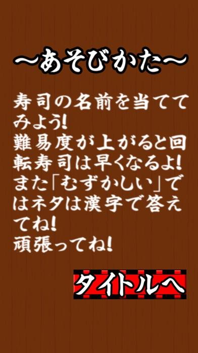 おいしい！回転ずし Game Screenshot