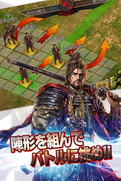 戦国修羅SOUL -3DリアルタイムバトルRPG武将風雲録- Game Screenshot