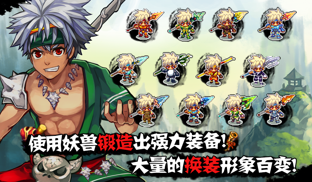 山海伏妖录 (动作RPG) ภาพหน้าจอเกม