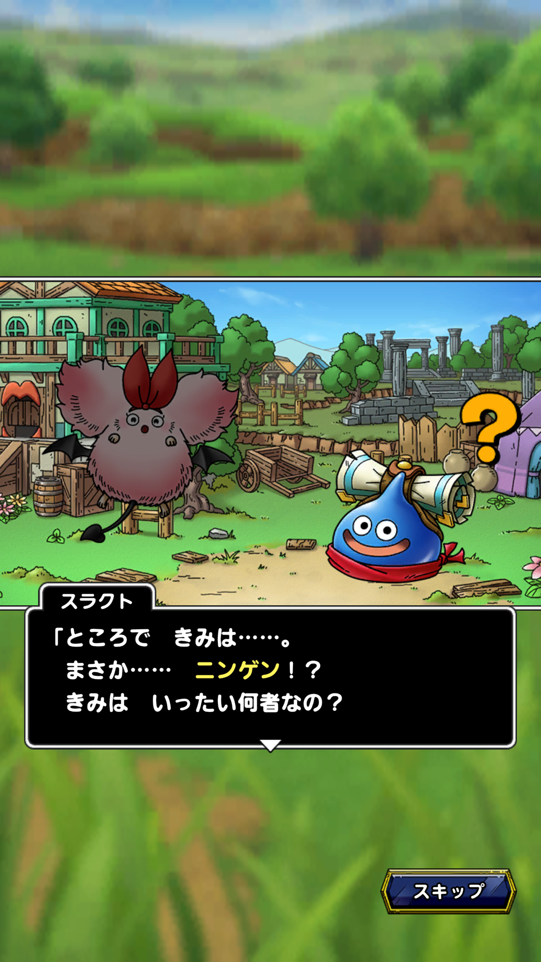 ドラゴンクエストタクト Game Screenshot