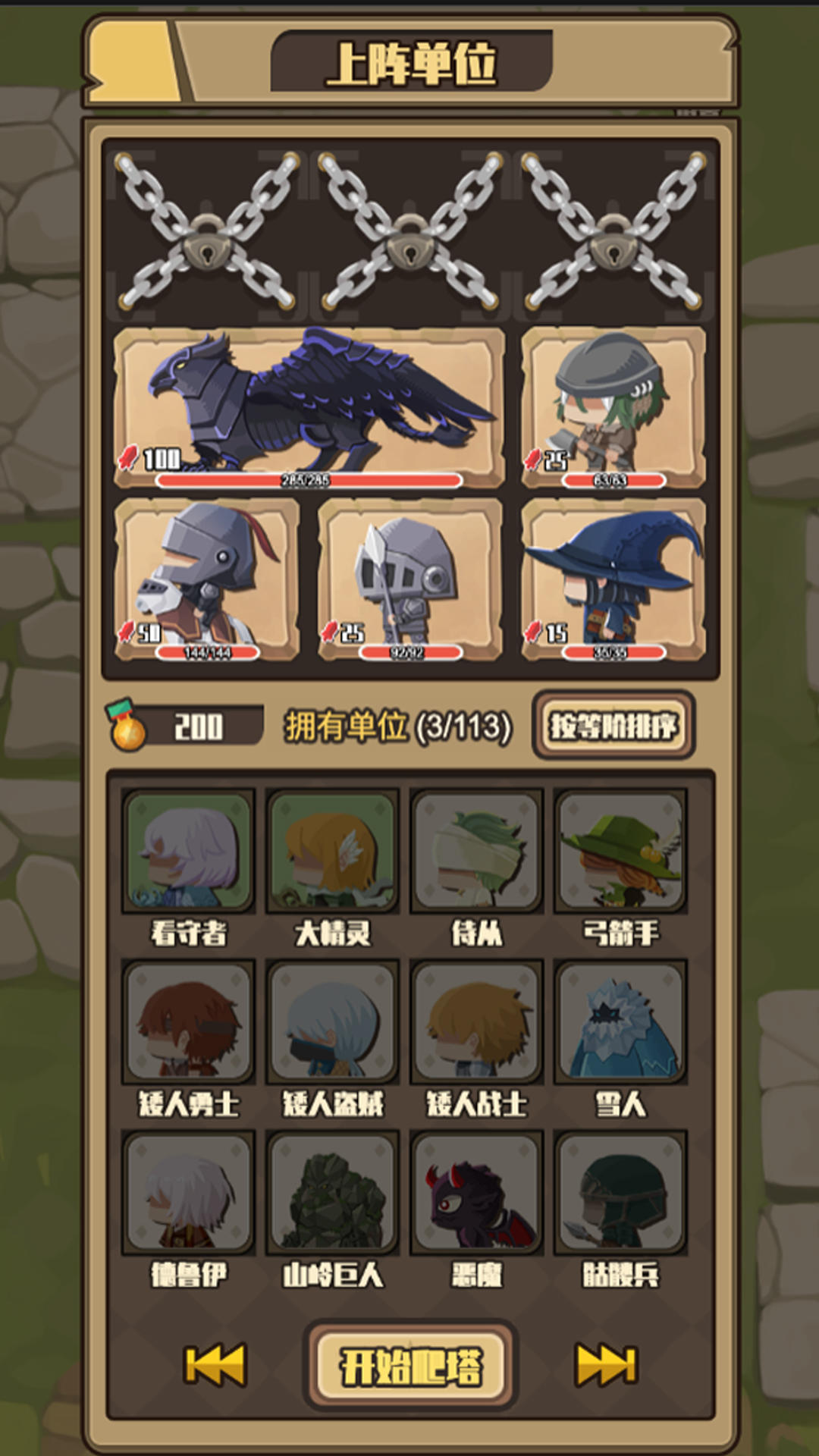 地牢远征 Game Screenshot