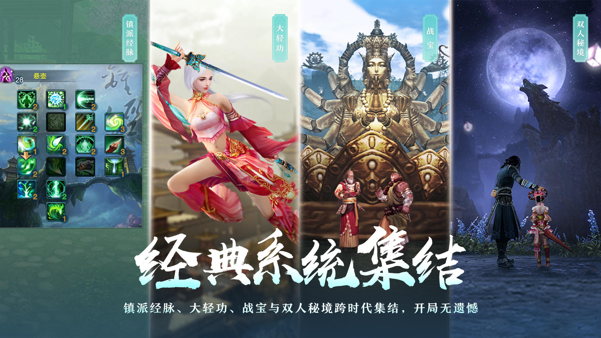 Screenshot 3 of Sword Net 3 Origin (PC) 