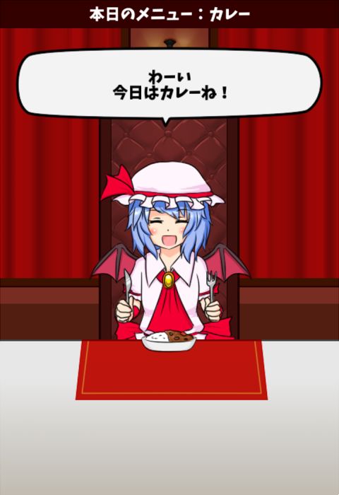 レミリアいじり　紅き悪魔の晩餐【東方】 screenshot game