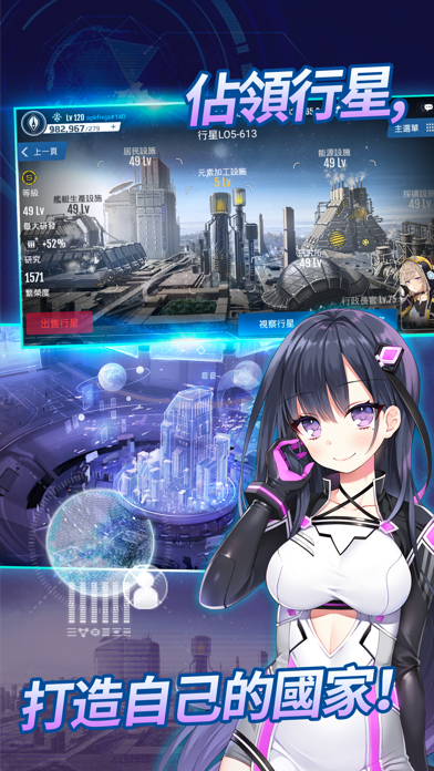 Astronest : Xeno worlds Game Screenshot