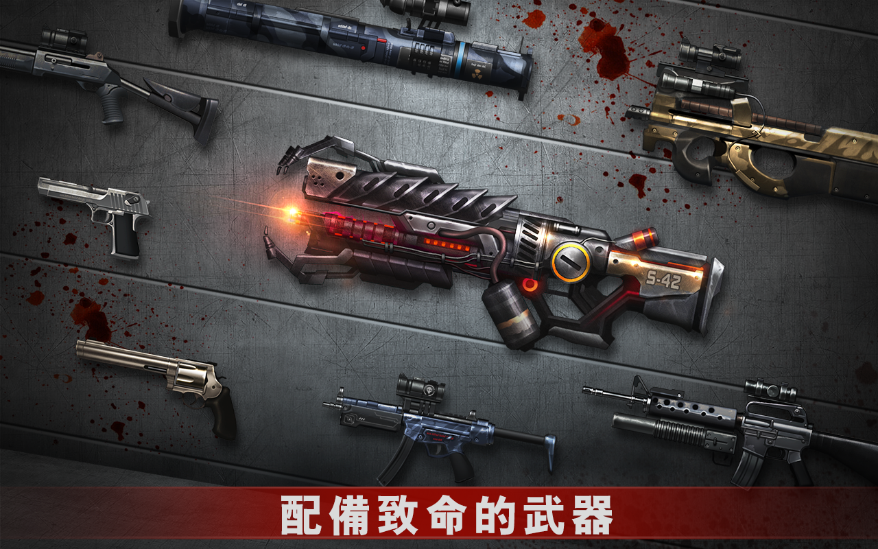 Zombie Shooter：殭屍殺手 遊戲截圖