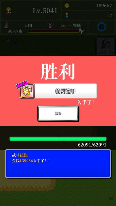 Screenshot of 勇者轮回物语