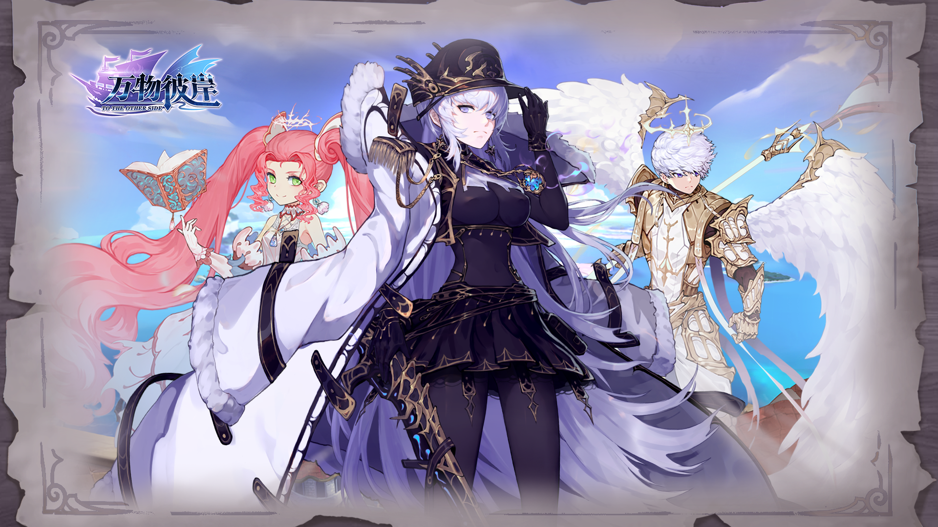 beyond all things screenshot