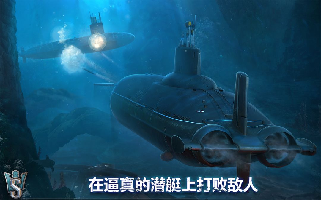 Screenshot of 潜艇世界：海军射击3D战争游戏