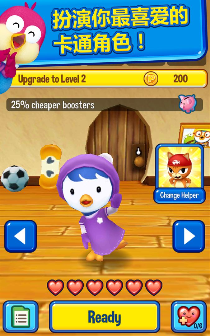 Pororo Penguin Run ภาพหน้าจอเกม