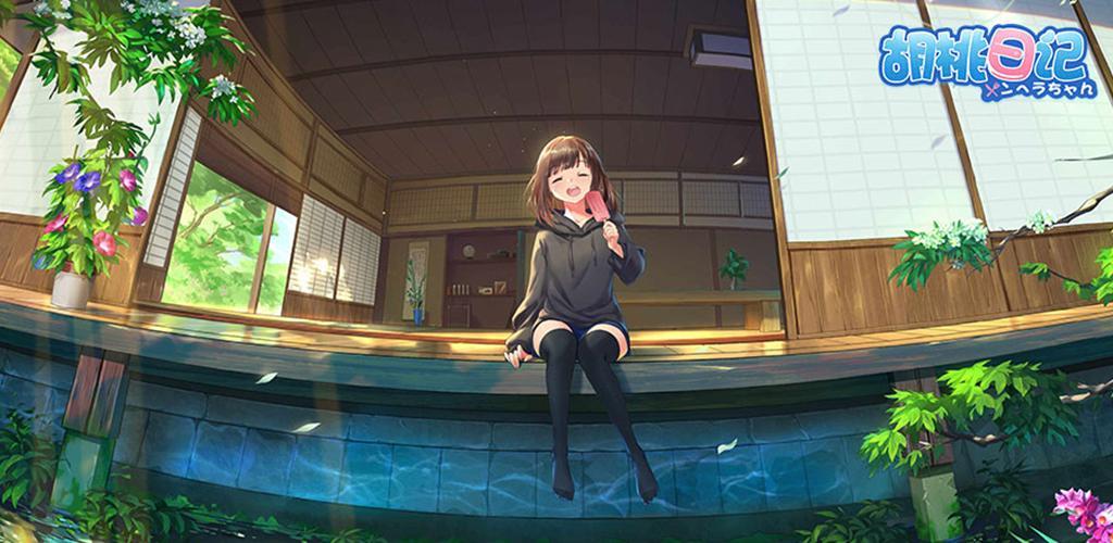 HUTAORIJI: Emoji Girl Menhera screenshot