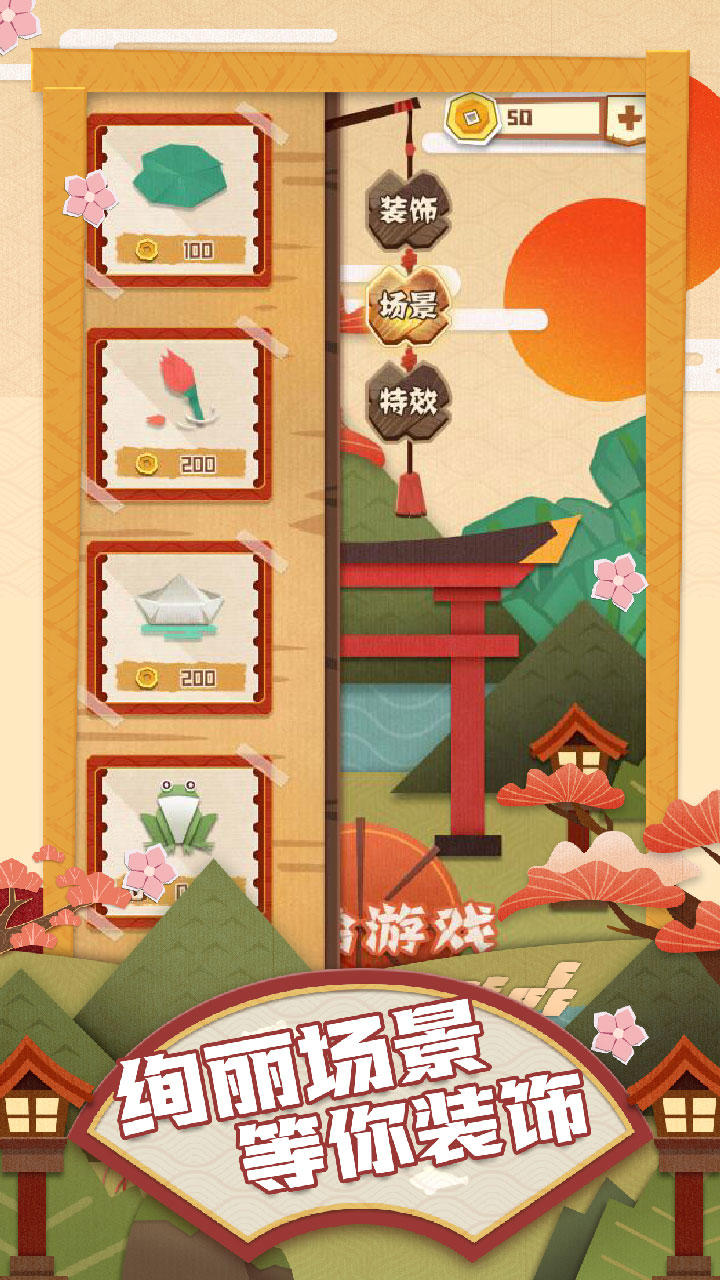 梦纸的谜境 게임 스크린샷