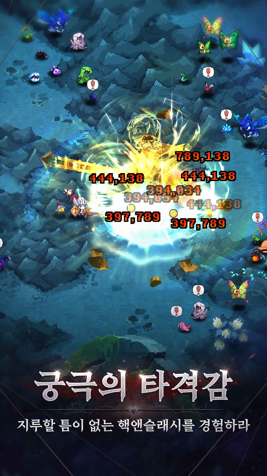 무한 영웅 게임 스크린 샷