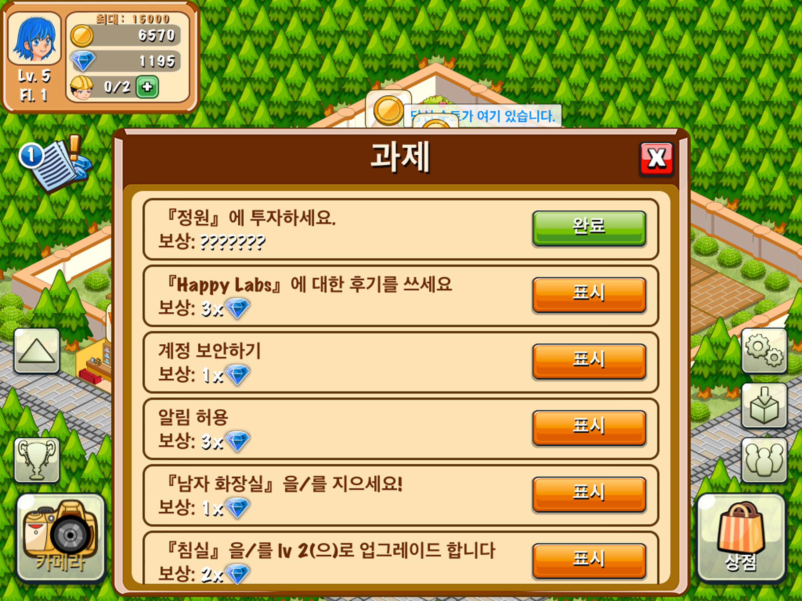 Hotel Story 호텔 스토리: 리조트 시뮬레이션 게임 스크린샷