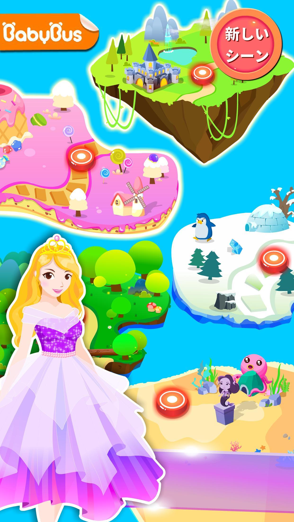 おひめさま着せ替え-BabyBus 女の子向け ゲームのスクリーンショット