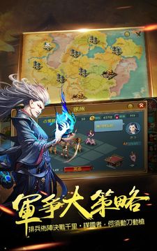 君權天下 皇城戰爭 Game Screenshot