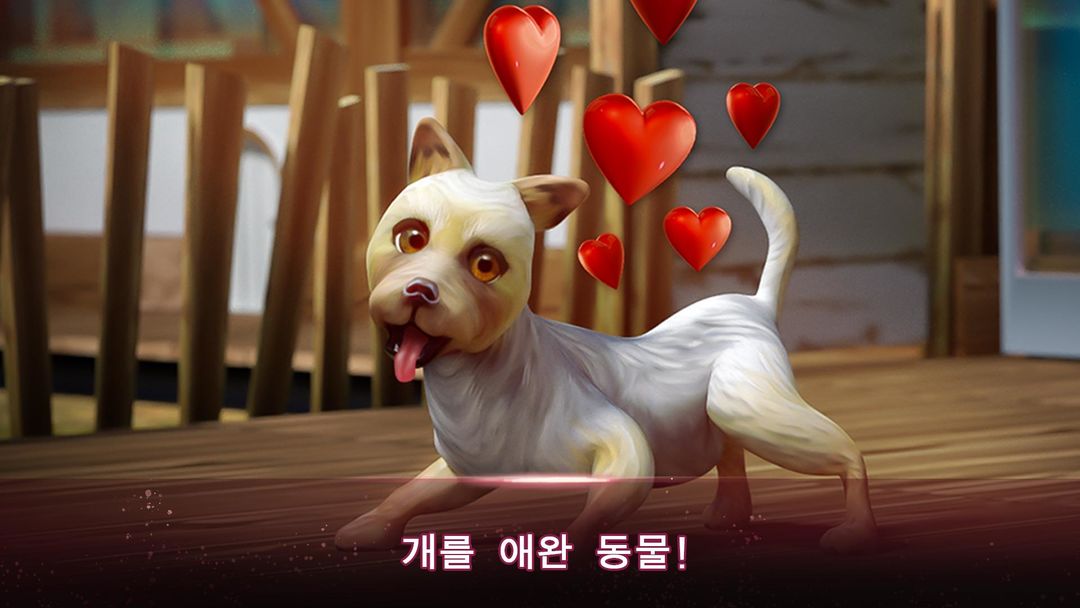 DogHotel – 강아지와 놀기, 사육장 관리 게임 스크린 샷