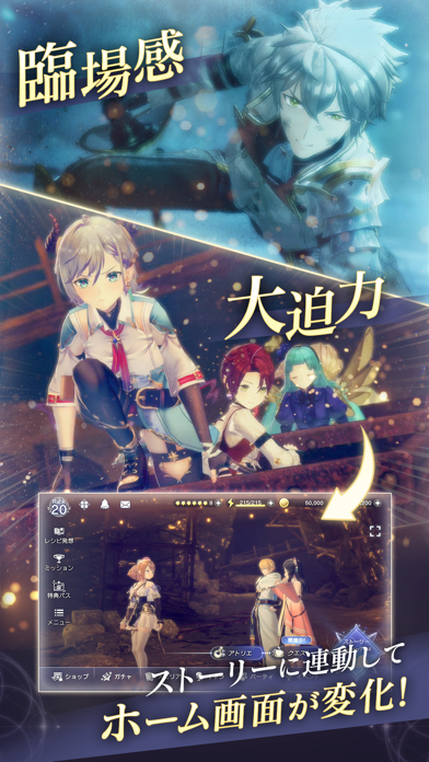 レスレリアーナのアトリエ ゲームのスクリーンショット