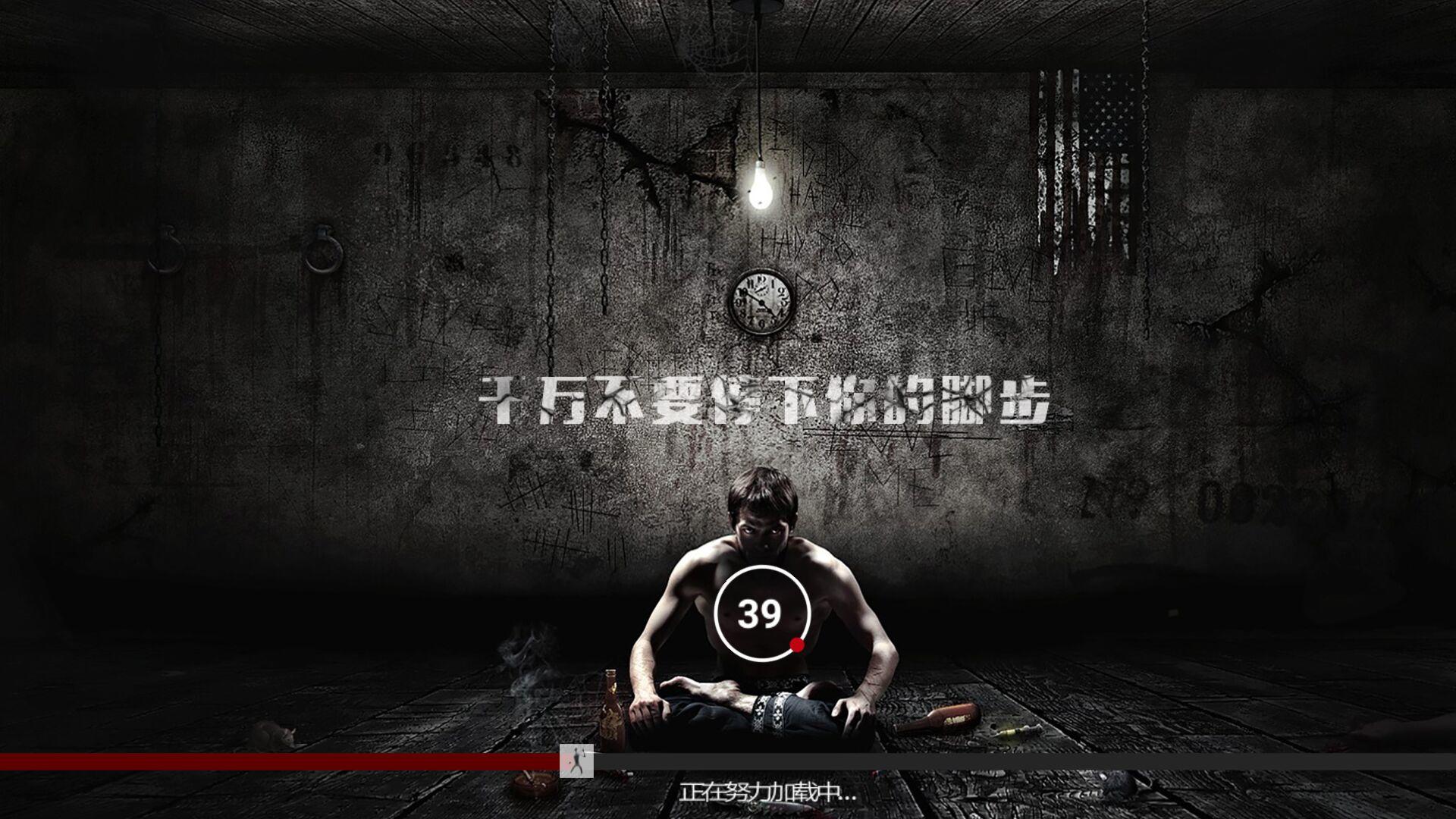 逃生之路 Game Screenshot