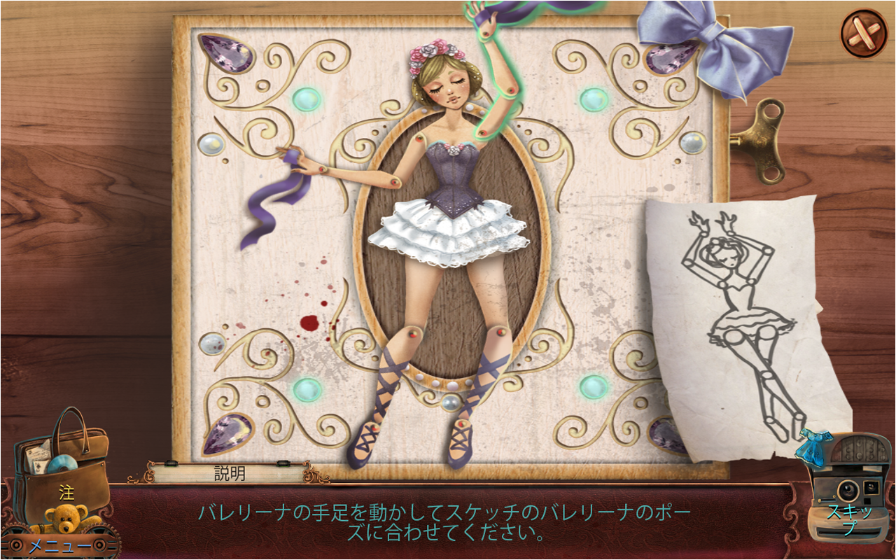 死のパズル: トイメーカー (Full) ゲームのスクリーンショット