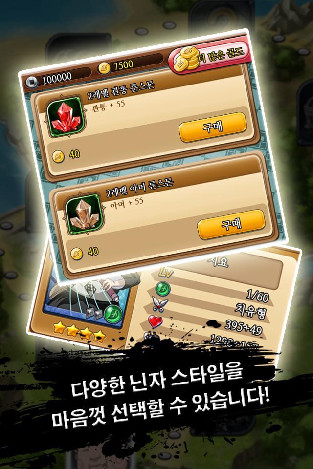 닌쟈:생존시련 게임 스크린샷