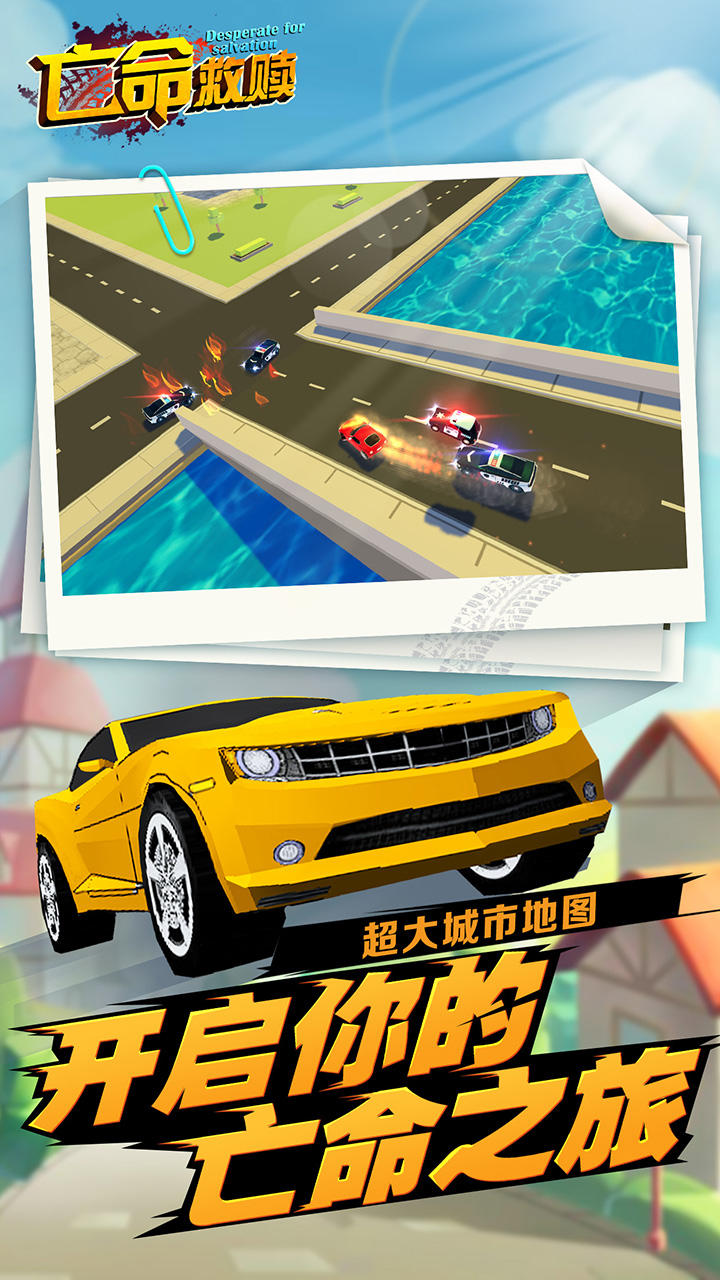 亡命救赎 Game Screenshot