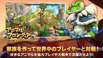 アニマル フロンティア 게임 스크린샷