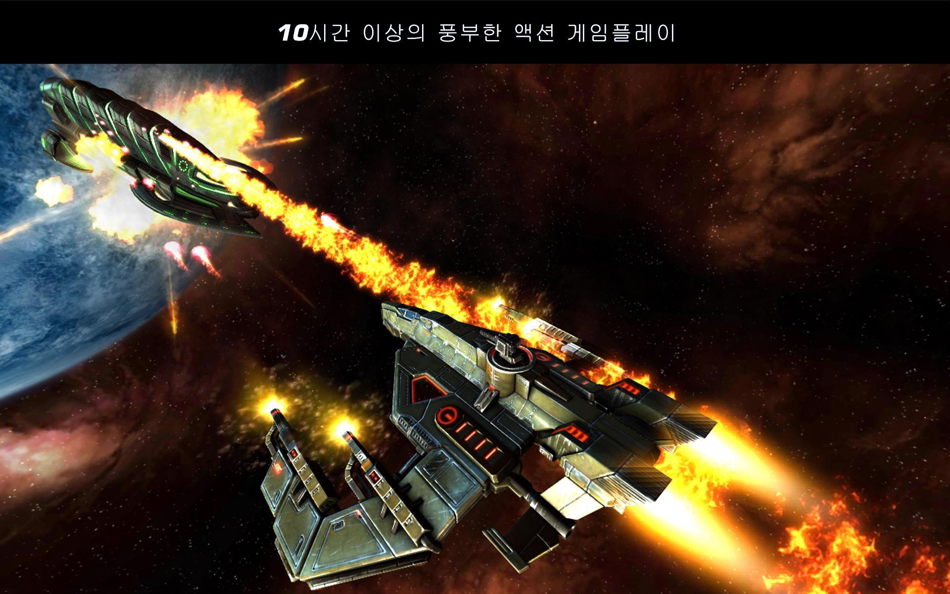 Galaxy on Fire 2™ HD 게임 스크린샷