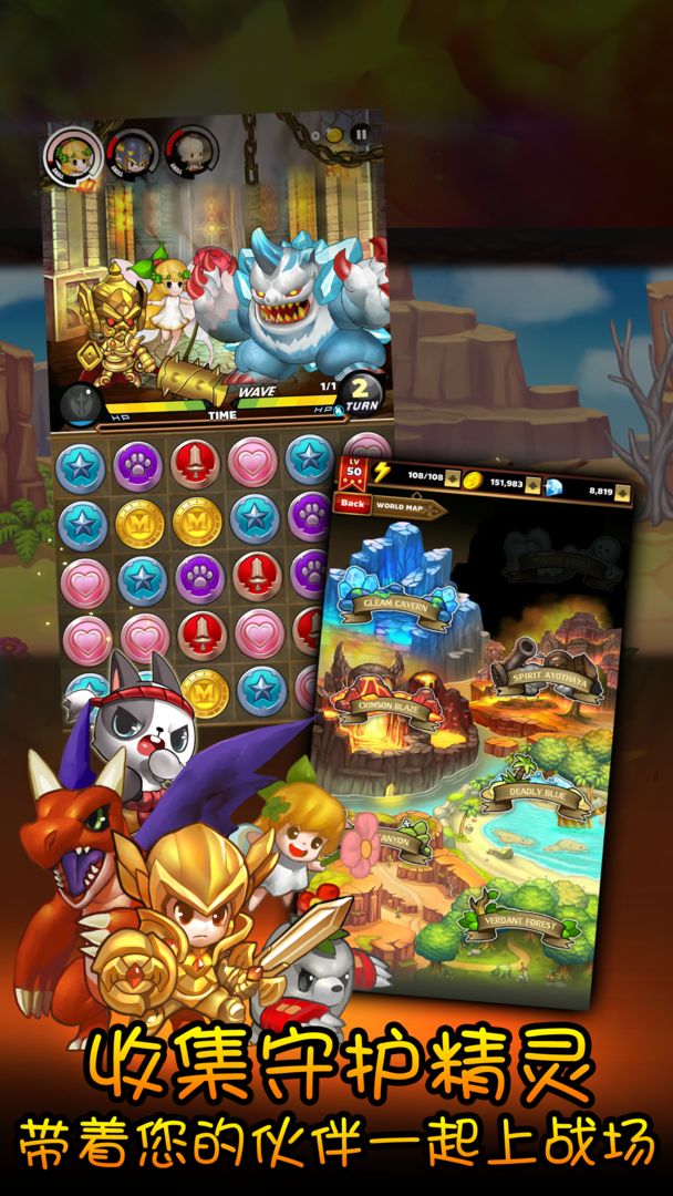 Puzzle Guardians screenshot game