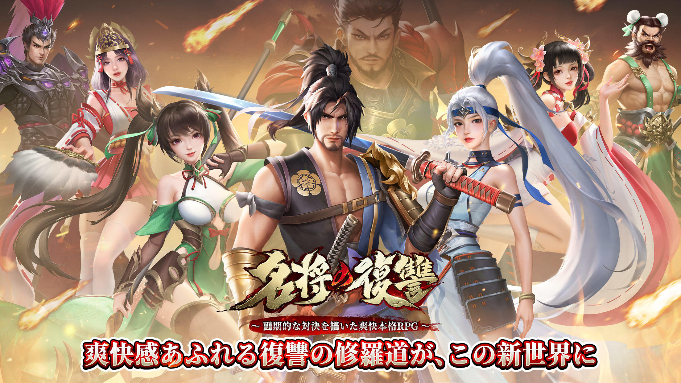 Screenshot of 名将の復讐～時空を超えた夢の大合戦～