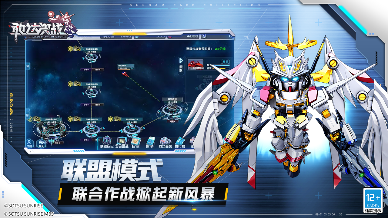 敢达决战 Game Screenshot