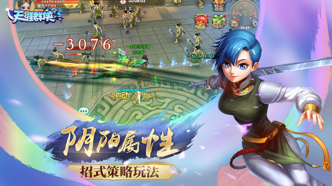 天涯群侠 screenshot game