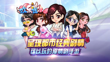Cuplikan Layar Game 欢乐送