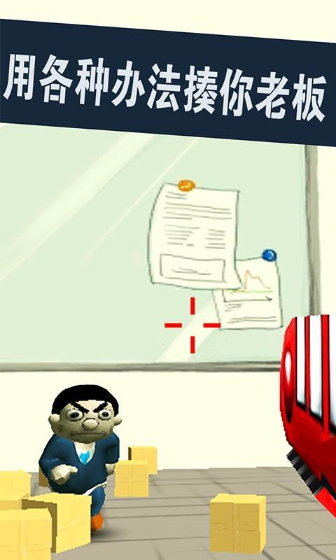 Strike Your Boss 3D Game Screenshot