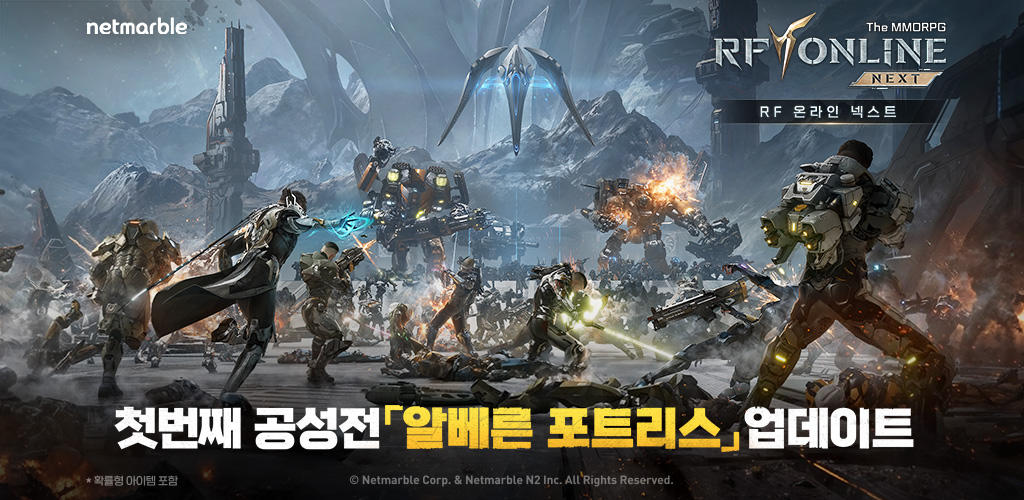 Banner of RF 온라인 넥스트 