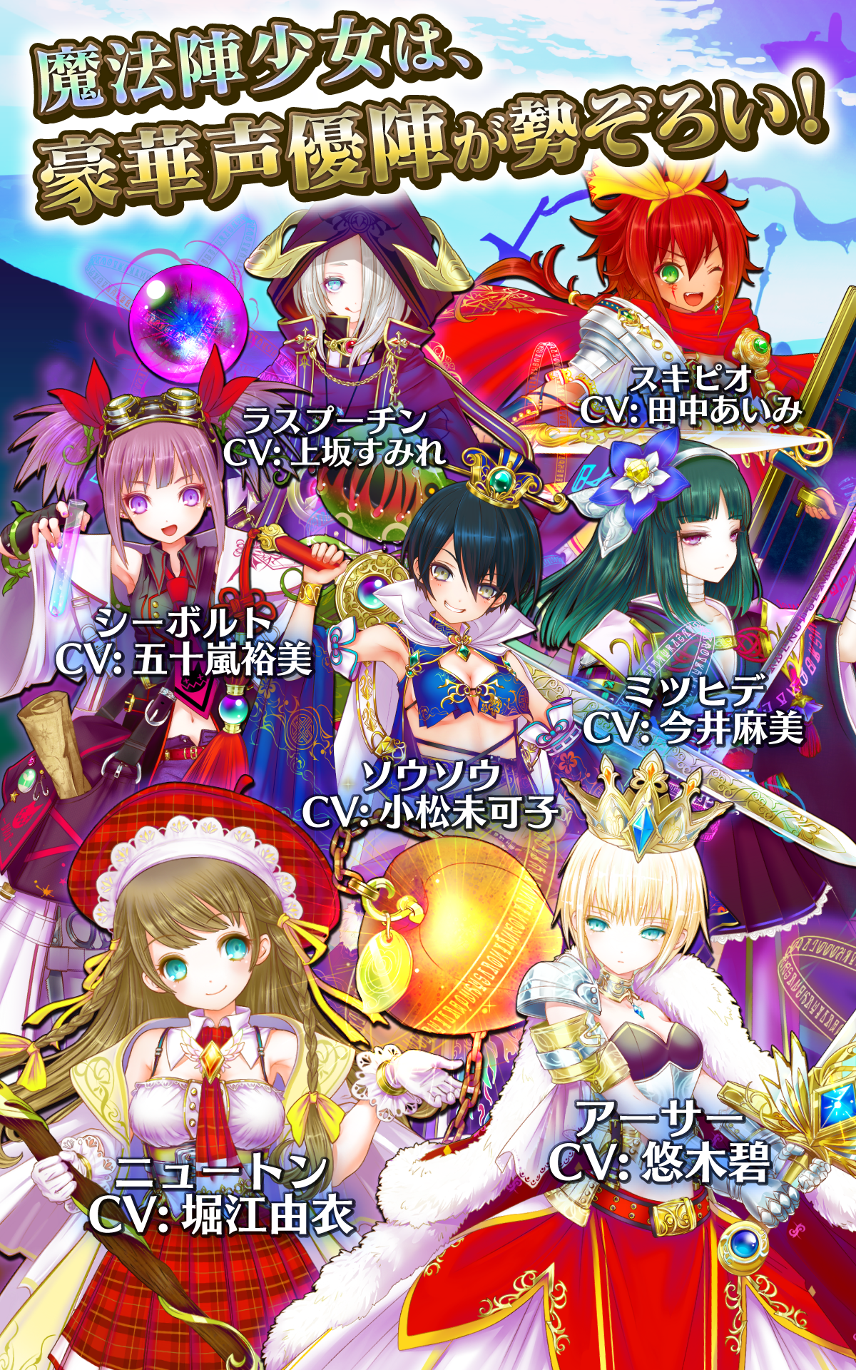 Cuplikan Layar Game 魔法陣少女 ノブナガサーガ