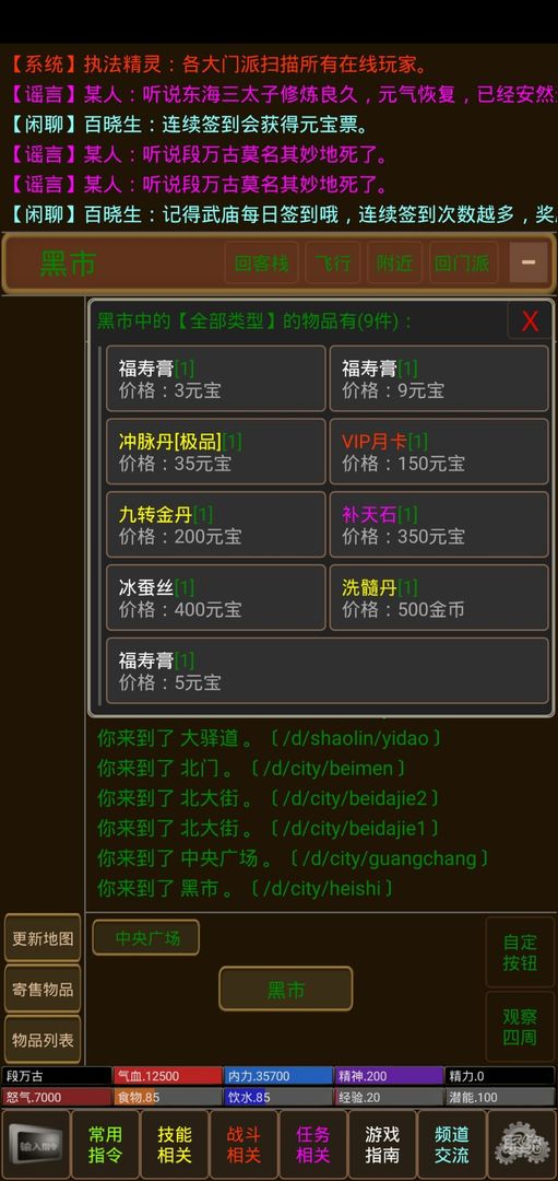 凌风谷mud screenshot game